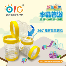 OIC Oace Hamster Cage Crystal Transparent Hamster Cage Golden Bear Cage External Pipe Connection Pipe