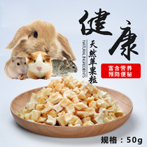 Natural Pet Apple Peel 50g Prevention of Constipation Chincho Rabbit Dutch Pig Hamster Hedgehog Pet Snacks