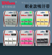 Wilson sweat-absorbent belt Wilsheng tennis racket badminton racket hand glue non-slip belt grip glue Federer