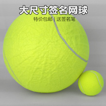 Signature big tennis decoration large signature Ball 9 5 inches to give a good gift to send signature pen