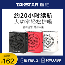  Takstar Takstar E180M small bee loudspeaker Teacher with class treasure lecture wireless headset Portable tour guide dedicated Outdoor Takstar stall Takstar official flagship store official website