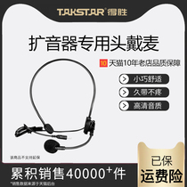 Takstar victory HM-700 bee loudspeaker microphone teacher with teacher class special coach guide outdoor universal wired headset