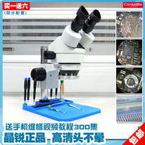 Mobile phone repair microscope binocular HD stereo continuous zoom 7-45 times LED light source welding identification anatomy