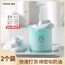 Washbread Cream Bubbler Foamer Finish Face Wash Hair Wash Hair Shampoo Lotion Special Foam Sparkling Cup Bottle God