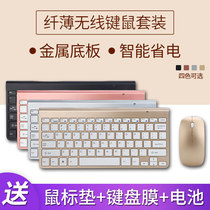 Mini Wireless Keyboard Mouse set ultra-thin portable laptop desktop computer external office game keypad