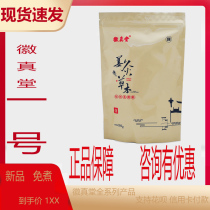 A Huizhen Tang Ronghe Tang bath powder Jiuhang Kangpin new upgrade Spot No 1 large amount of detailed discussion