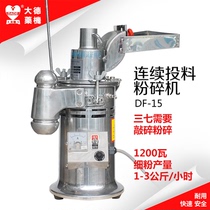 Dade medicine machine DF-15 continuous feeding mill running water Powder Mill mill plant fiber