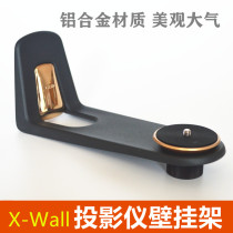 Polar meter projector bracket wall mount for H3S Z6X Z4 Z8X play Tmall magic screen bedside wall mount