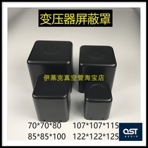 Transformer stretch cow cover Bile machine power shelving cattle shielding potting cover with bottom cover DIY chassis accessories upgrade