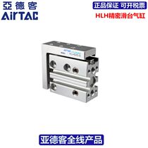 AIRTAC Side rail precision slide cylinder HLH10*5*10*15*20*25*30*40*50-S
