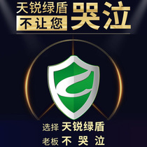  Tianrui Green shield enterprise encryption software system Computer cad drawing file data anti-leakage source code security