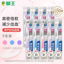Lion King toothbrush Fine tooth cleaning Gingival care Soft hair toothbrush Pregnant woman toothbrush 9-pack monthly toothbrush Fine hair toothbrush