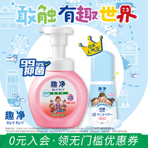 Lion King imported fun net foam hand sanitizer Pure toning fragrance Leave-in antibacterial hand sanitizer Baby childrens family pack