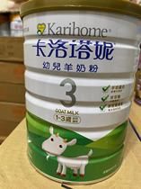Spot Taiwan Carotani goat milk powder Children 3 Segment 3 1-3 years old 800g two cans six cans discount