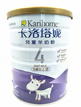 Spot Taiwan Carotani goat milk powder Children 4 segment over 3 years old 800g two cans six cans discount
