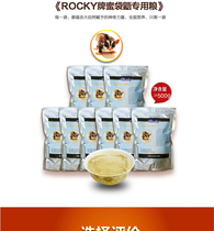 Honey bag grain staple food staple food feed ROCKY brand HPW Formula 500g a honey for 3 months