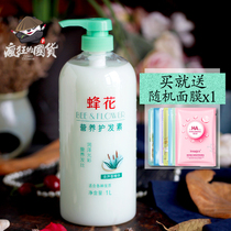 Bee flower nourishing aloe vera conditioner large bottle 1L female men perm repair dry fragrance lasting moisturizing hair cream