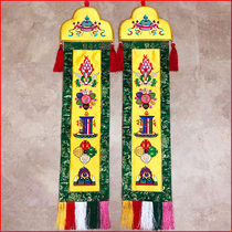Buddhist supplies Dharma tools Buddha tools Photo Cards Monk clothes Buddha Hall Cloth Hanging ornaments Embroidery Long streamers Block Streamers Eight auspicious hanging streamers