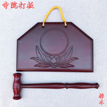 Religious Buddhist legal instruments Buddhist supplies Buddha hall wooden fish big chime cloud board incense board temple playing wood sandalwood board camphor wood playing board
