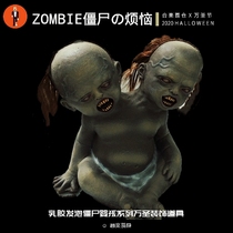 (Halloween) Latex foam double-headed baby zombie baby horror ghost baby Halloween scene decoration props