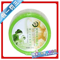 Yuanchun baby Songhua talcum powder 120g herb formula