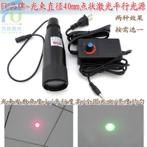 650nm red full circle spot laser module beam diameter 40mm spot laser parallel light source green light