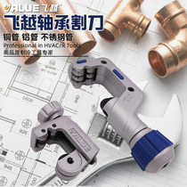 Flying copper pipe cutter VTC-19 32 42 bearing cutter Stainless steel pipe Lean pipe cutter Pipe cutter