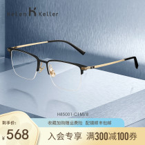 Helen Keller new titanium aluminum series business simple optical eyeglass frame myopia anti-blue light has a degree H85001
