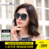 Helen Keller Polariscope Sunglasses Woman Round Face Slim Woman Big Face Sunglasses Woman Advanced Sensation insH8928
