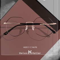 Helen Keller optical mirror personalized glasses frame frame can be equipped with lens glasses H82011