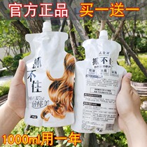 Zhengxinyuan water moisturizing hair film cant catch Spa silky resurrection cream dry repair conditioner bag