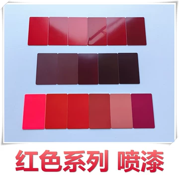 红色哑光自喷漆-红色哑光自喷漆促销价格、红色哑光自喷漆品牌- 淘宝