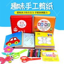 Childrens handmade paper-cut kindergarten fine action creative DIY fun origami book 3-4-5-6-7 baby toys