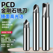  PCD diamond end mill Copper aluminum Graphite Ceramic special gem single-edged double-edged ball knife High-gloss mirror chamfering