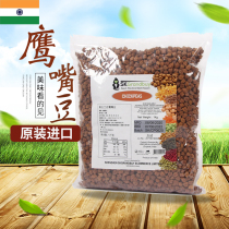 INDIA original imported black triangle bean chickpeas black chana dal Chick pea 1KG