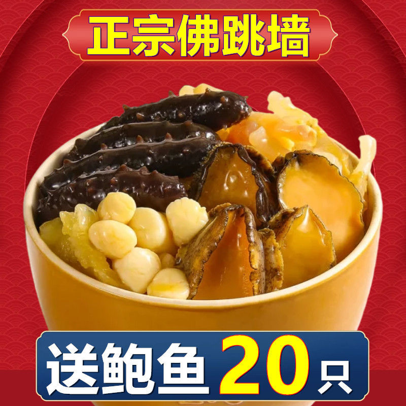 Authentic Fujian Buddha jumping over the wall Extra large 3 pounds of ready-to-eat fresh abalone 6 cans of bagged seafood gift box Semi-finished pot dishes