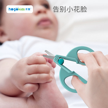 Heguo newborn baby nail clipper set newborn special anti-pinch meat tool Baby Safety care nail scissors