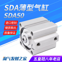 Yad passenger type slim cylinder SDA50 * 5 10 15 20 25 30 40 45 50 60 70 80100 80100