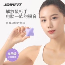 Joinfit fascia ball hexagonal massage ball muscles to relax cervical spine hand hand turned ball active finger health ball