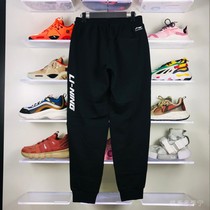 Li Ning Wei pants mens 2021 summer new basketball close breathable knitted lace sports trousers AKLR177