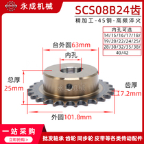 SCS high quality molded hole sprocket 4 points 24 teeth 08B24T outer diameter 101 8 fine car inner hole keyway top wire