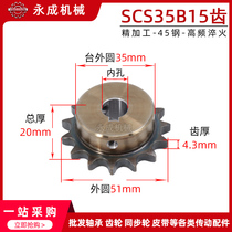SCS high quality forming hole sprocket 3 minutes 5 35B15 teeth 06C15T outer diameter 51 fine car inner hole keyway top wire