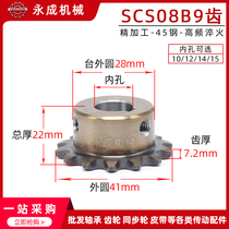 SCS High-quality Molding Hole Sprockets 4 Points 9 Teeth 08B9T Outer Circle 41 Fine Interior Hole Keyway Top Silk