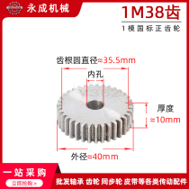 1 mold gear spur gear metal spur gear pinion gear pinion 1M38 tooth outer diameter 40 thickness 10 transmission gear