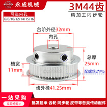 Synchronous wheel 3M44 teeth 44T Groove width 11BF boss with top wire Synchronous pulley Outer diameter 41 2 holes 6-16