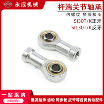 Fisheye rod end joint bearing SI30T K SIL30T K internal thread fisheye joint 30 orthodontic reverse tooth