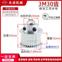 With table timing pulley synchronous wheel 3M30 tooth inner hole 6-17 tooth width 16 tooth outer diameter 27 89