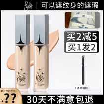piara Concealer Moisturizing Long-lasting Do not take off makeup Black eye Concealer artifact Official Dry Skin Waterproof Female Peiran