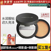 unny Air Cushion Foundation BB cream powder lasting moisturizing isolation concealer brighten skin tone official