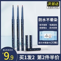 Er wood color eyeliner pen thin head does not faint very fine long-lasting waterproof not fade novice beginner female